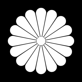 600px-Japanese_Crest_Jyuuroku_Kiku_svg.png
